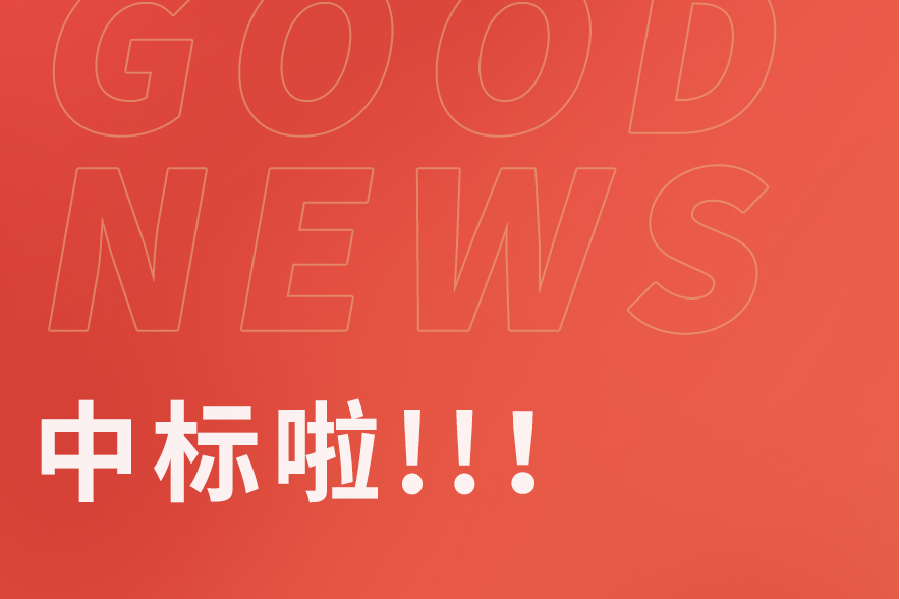 威富通中标招商邮轮母港游轮旅客系统项目